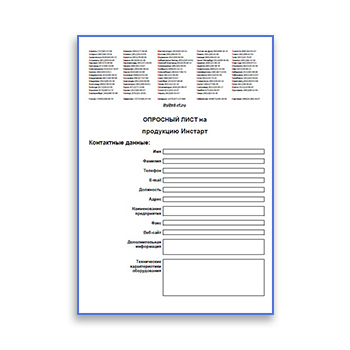 问卷调查 品牌 Instart